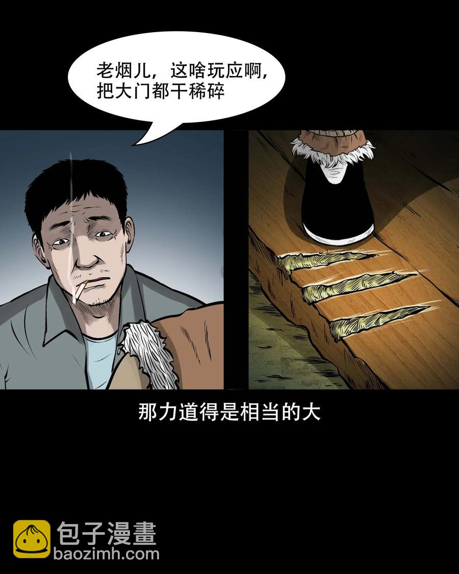 571 老烟鬼123话46