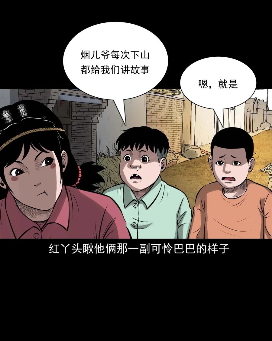 457 老烟鬼67话14