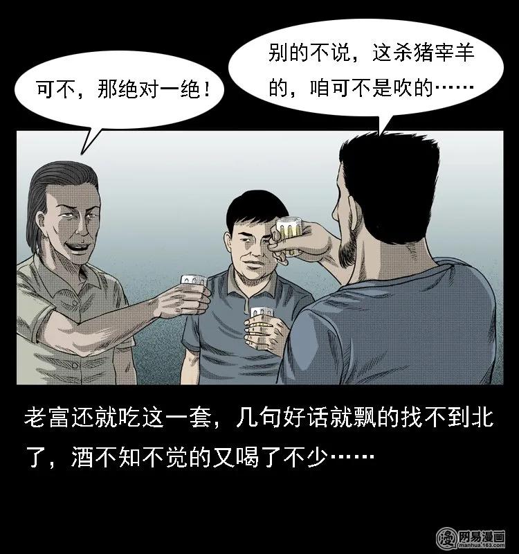 43 富一刀斗水鬼22