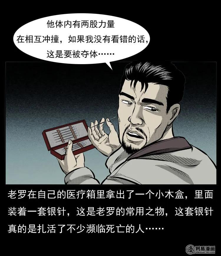 54 赤脚医生（三）15
