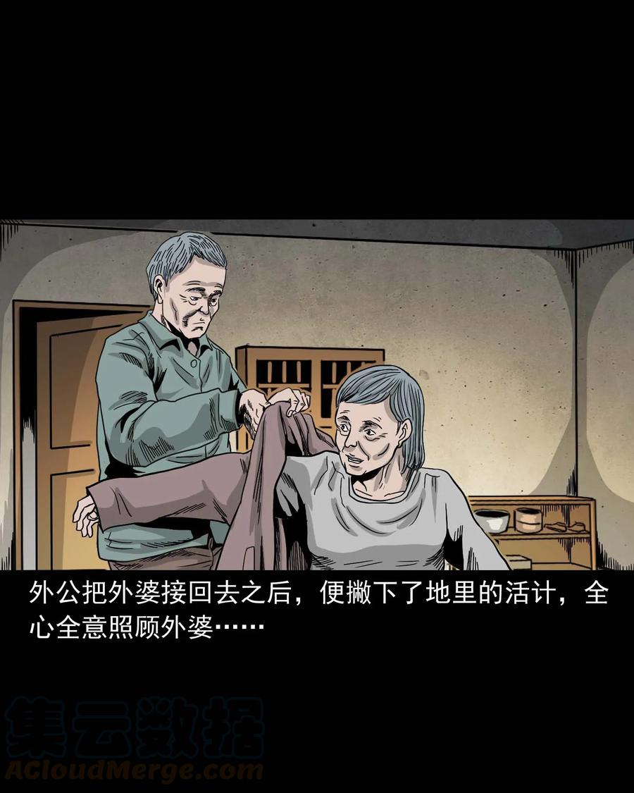 343 外婆的病8