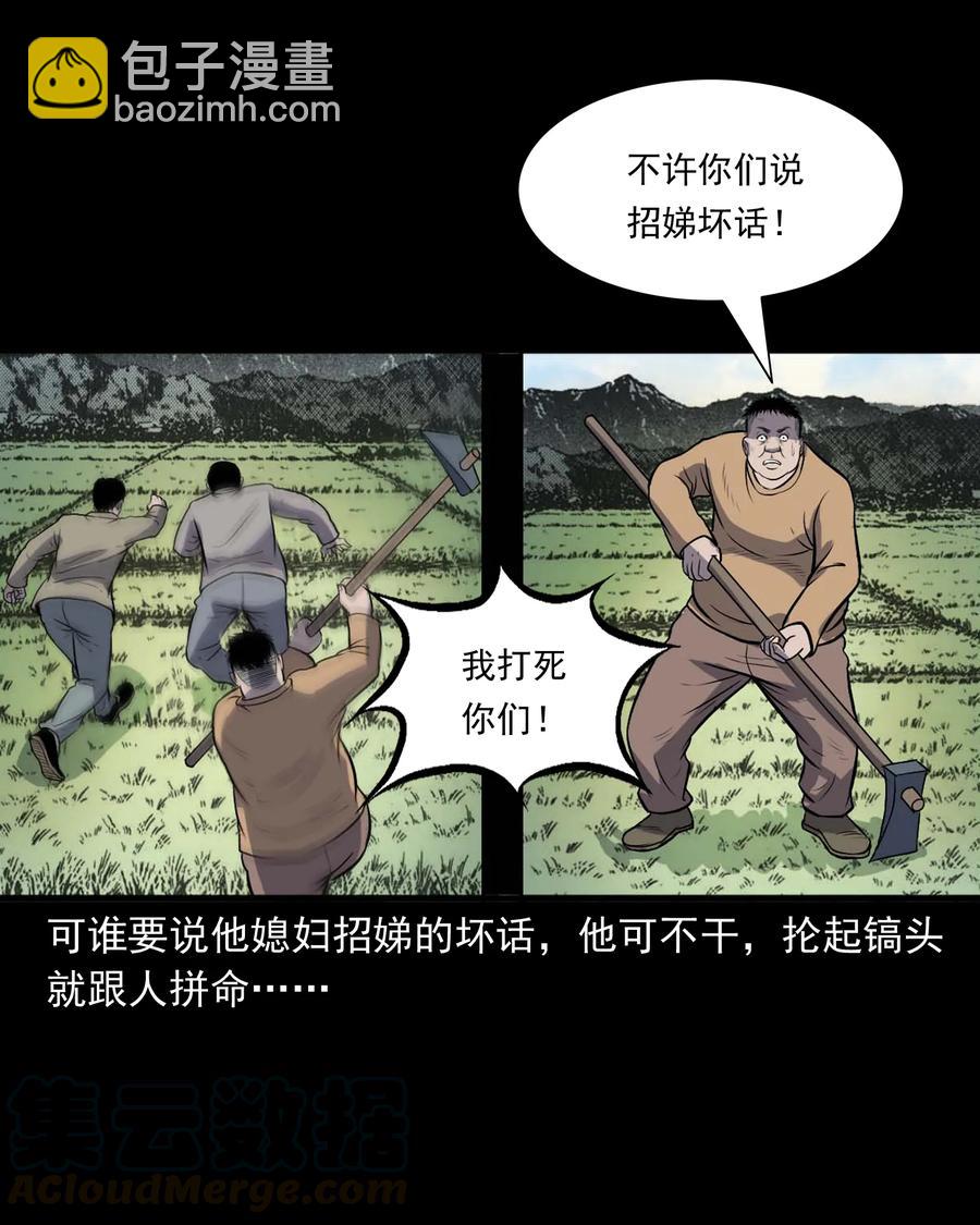 328 凶宅往事32