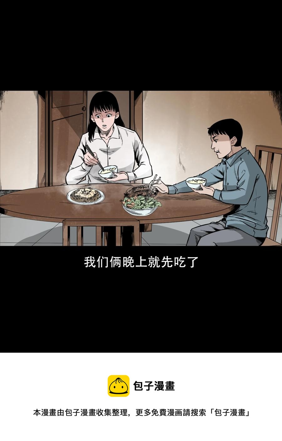 566 迷人沟惊魂16
