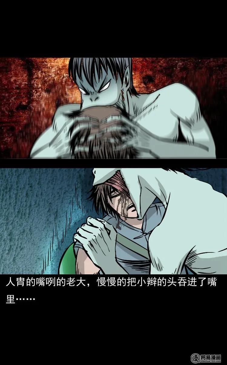143 马疯子师徒出山（下）59