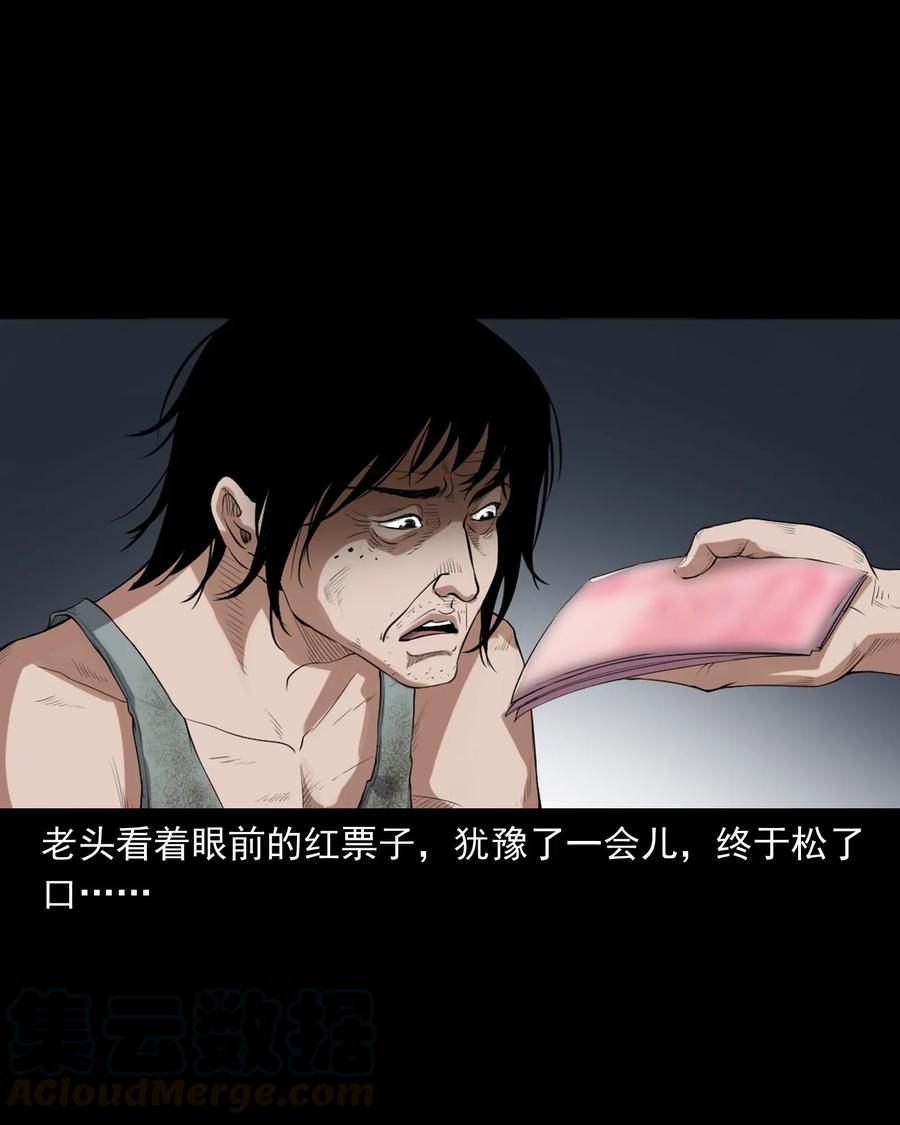 400 诡闹60
