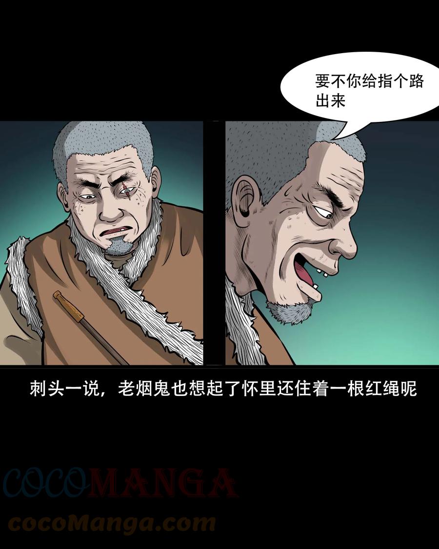 552 老烟鬼113话69