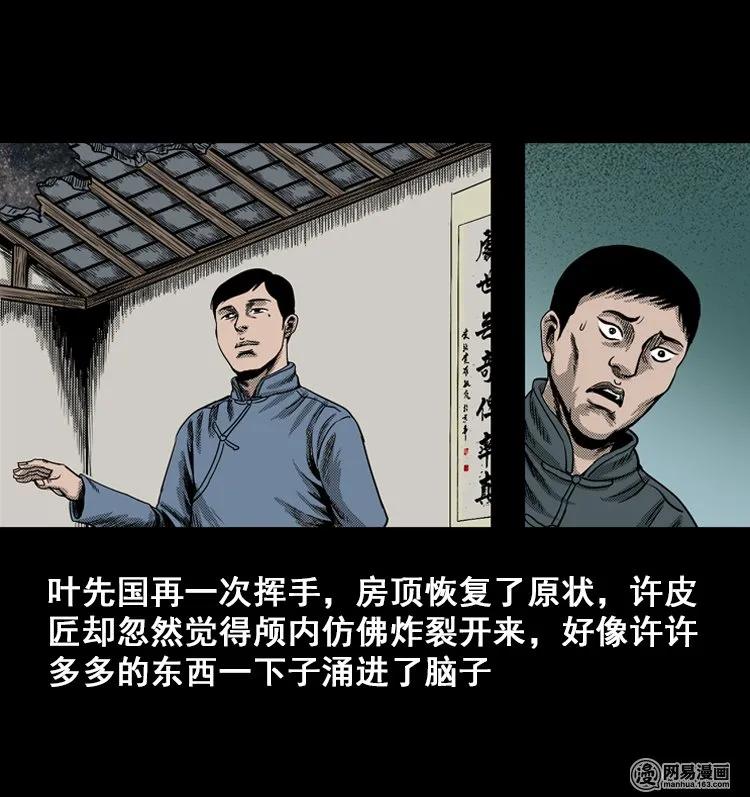 114 林家宅37号（中）50