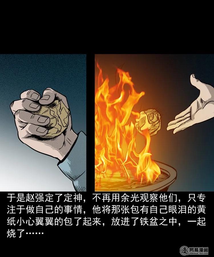 155 鬼眼烙（下）53