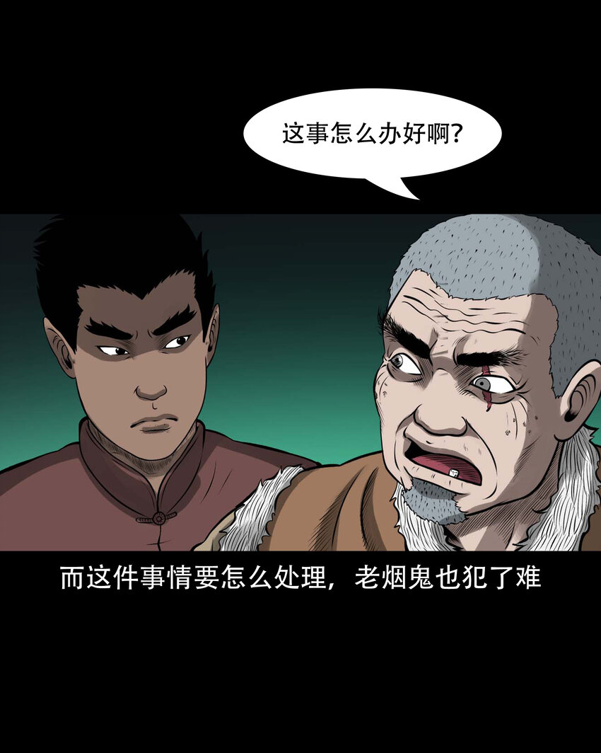 591 老烟鬼133话47