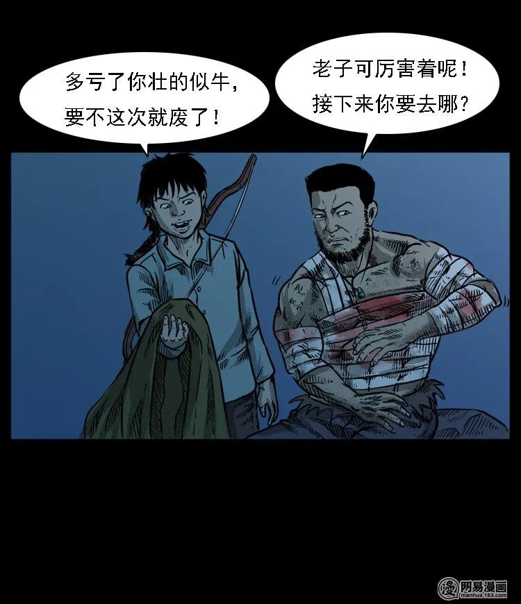 53 富一刀战黄妖（下）81