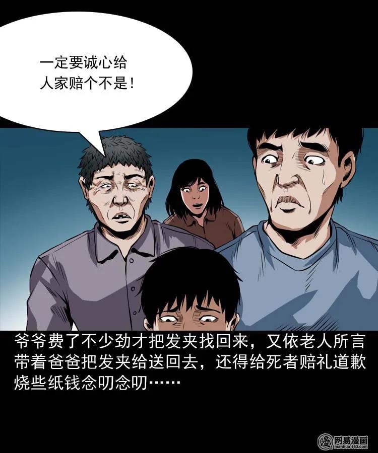 178 发夹50