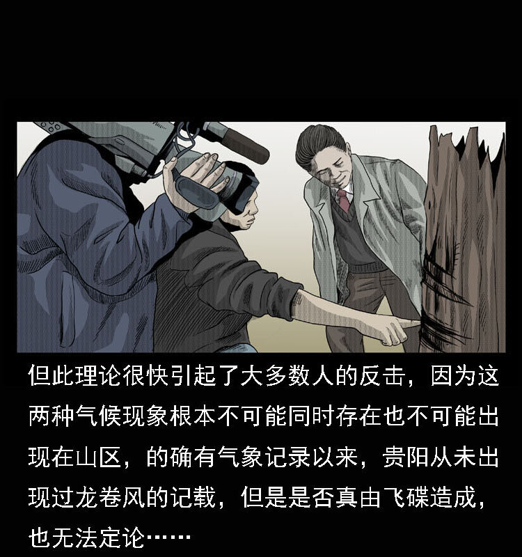 15 空中怪车事件71