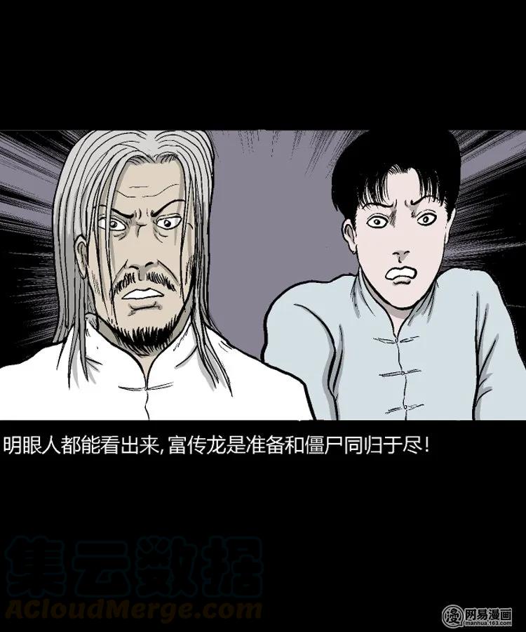 212 民国诡事（五）24