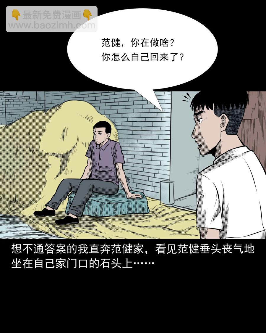 282 老鼠成仙63