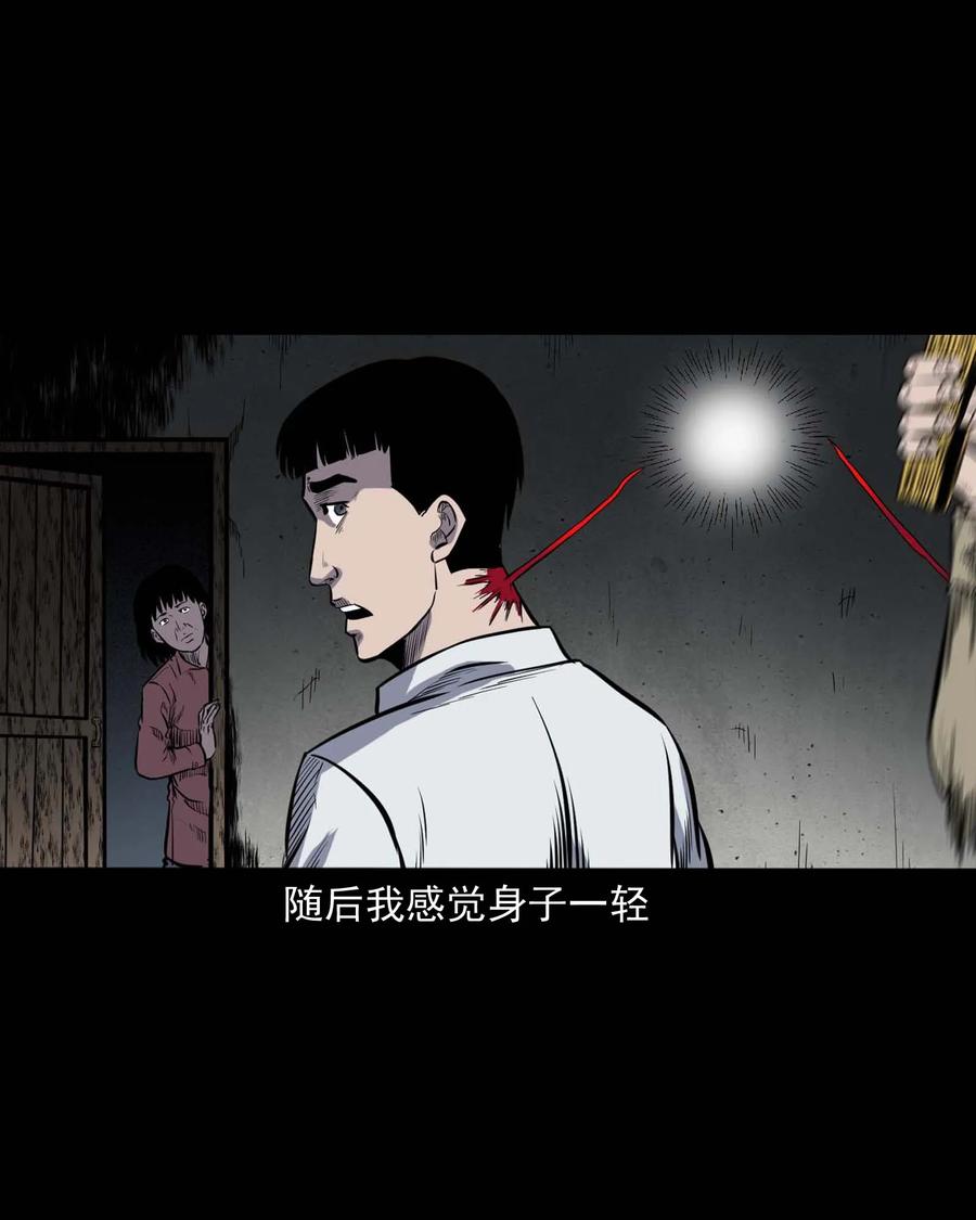 325 招魂81