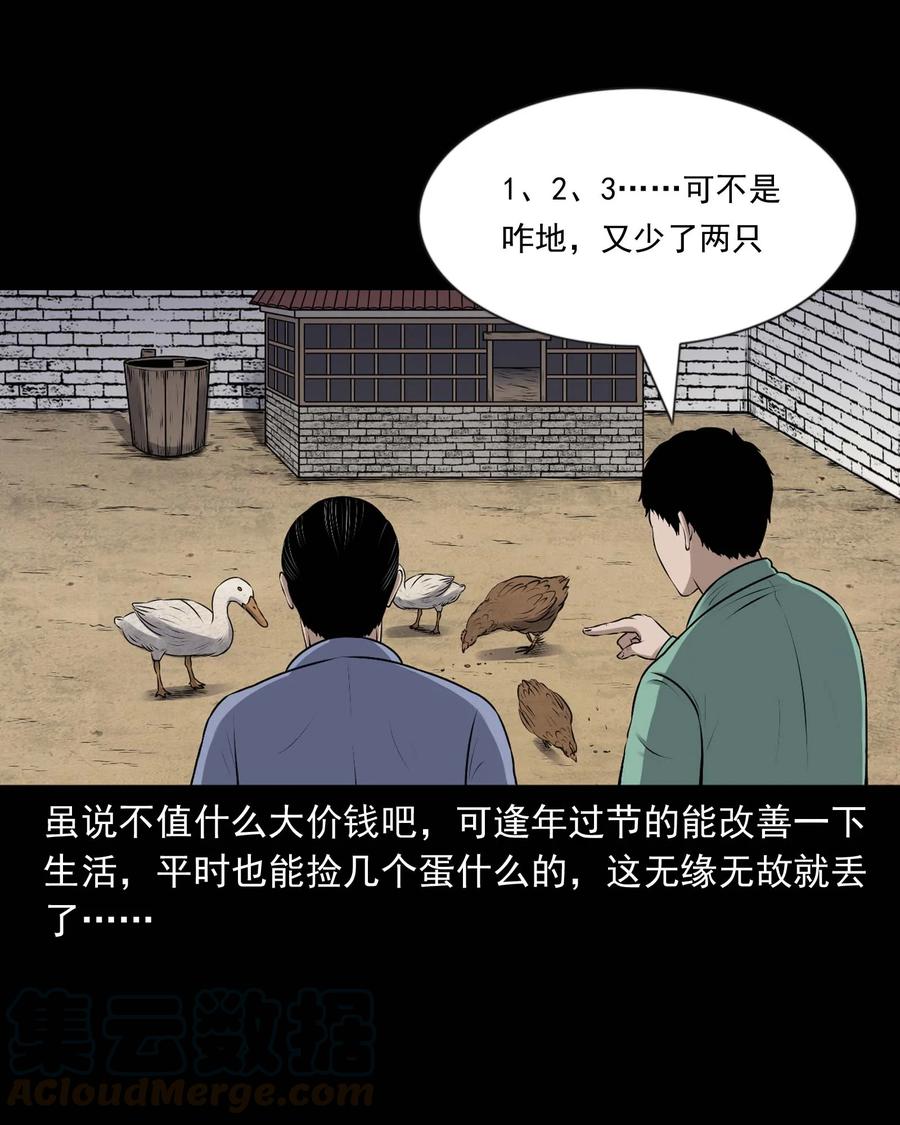 353 老烟鬼（十六）12