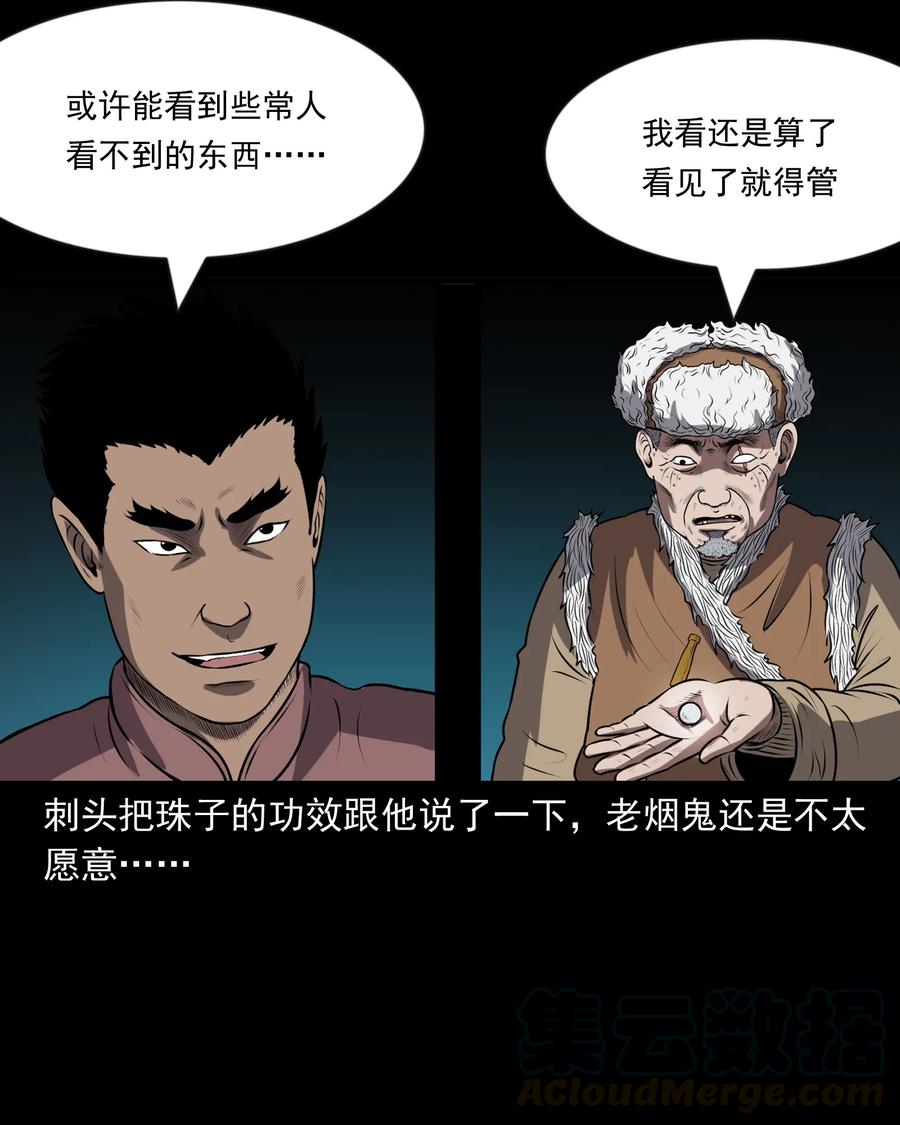 363 老烟鬼（二十）24
