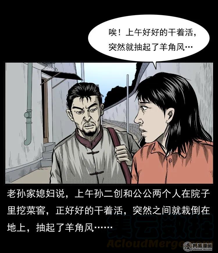 54 赤脚医生（三）4