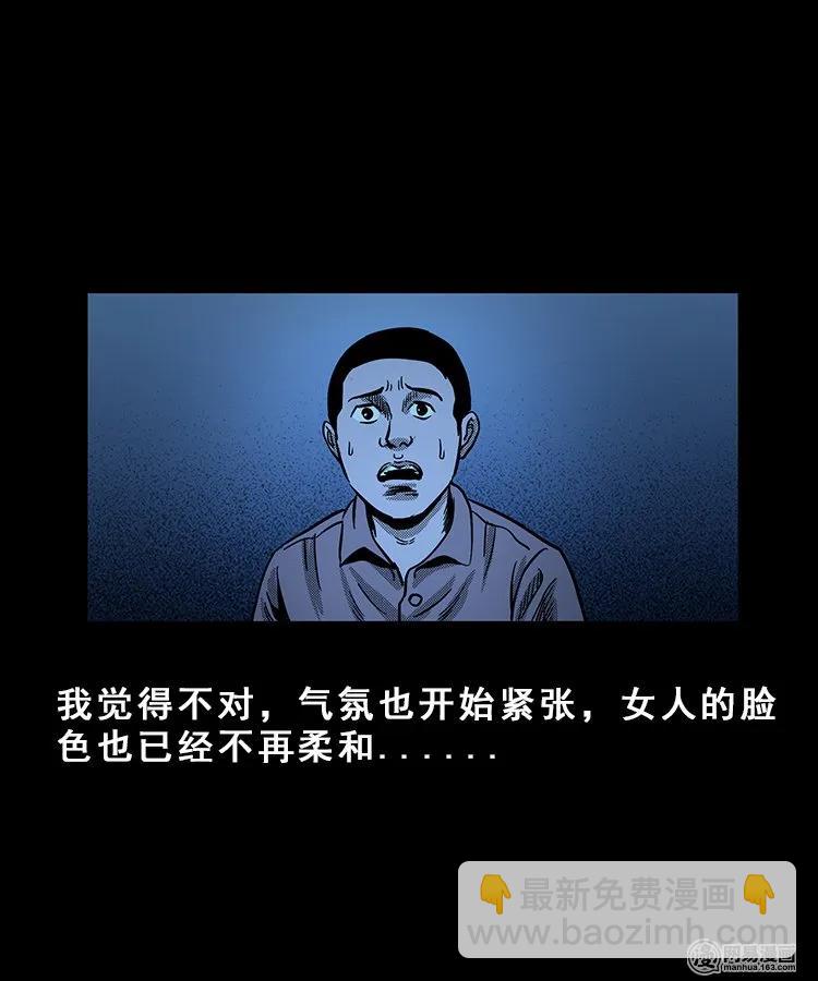 99 扎彩匠破凶宅（中）41