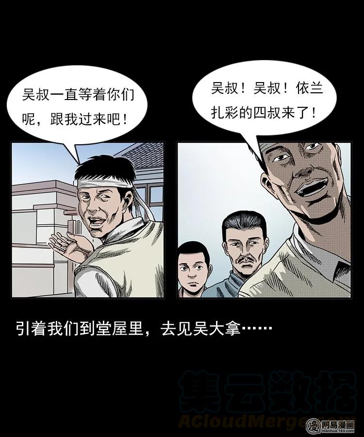 77 扎彩匠之不孝之子12