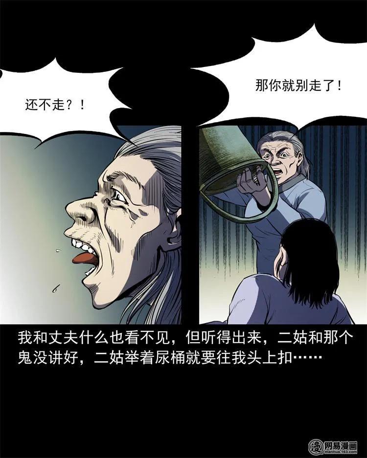 239 刹棺39