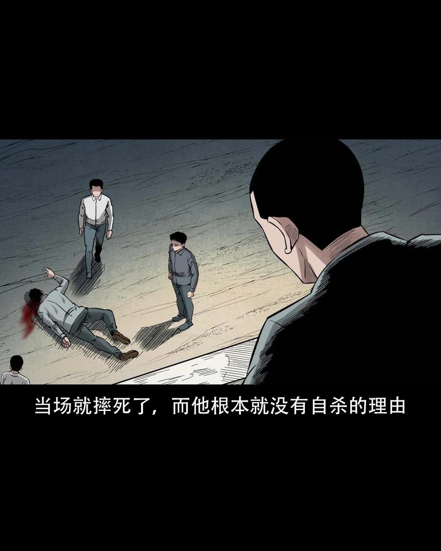 578 成珠楼诡闻55