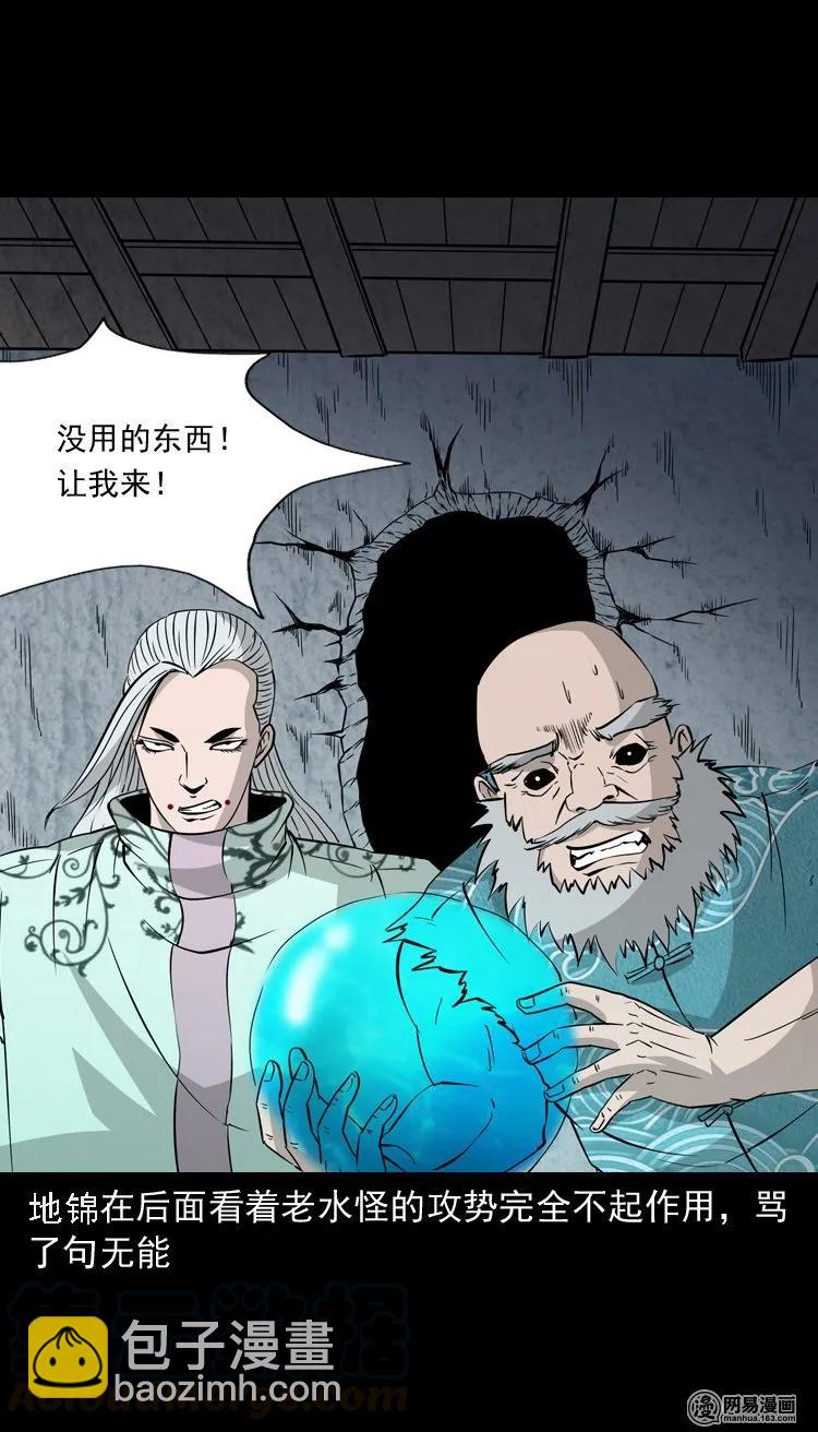 139 营救马疯子四（下）28
