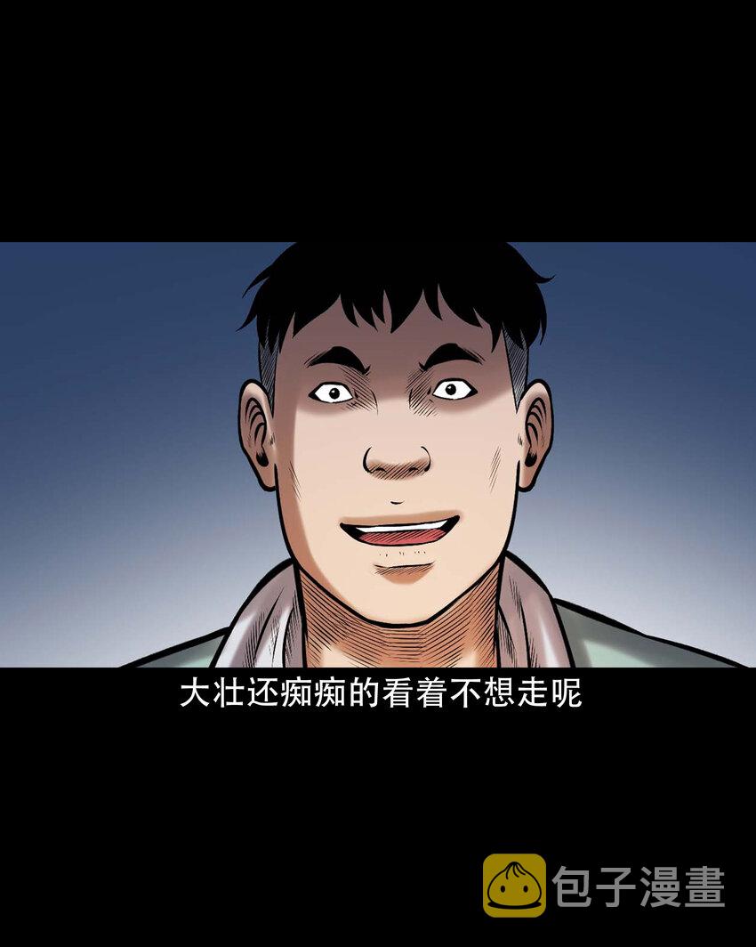 644 老烟鬼162话23