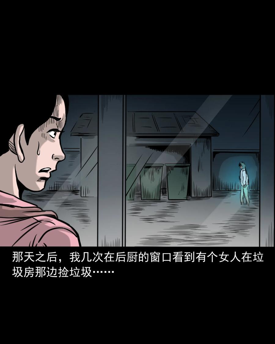 327 打工诡遇78