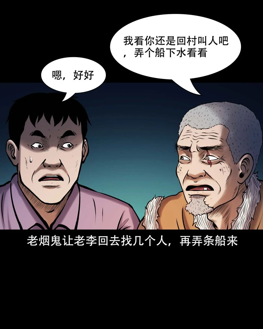 661 老烟鬼172话3