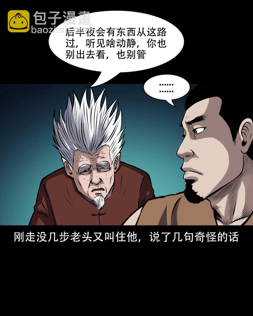 599.1 老烟鬼137话28