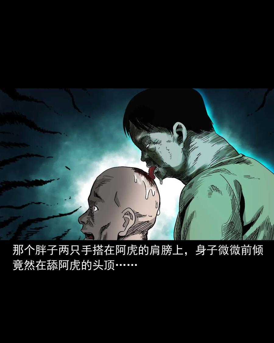 454 鬼舔人54