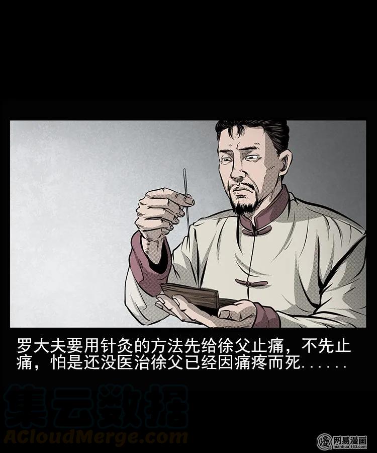 66 赤脚医生破蛊（上）24