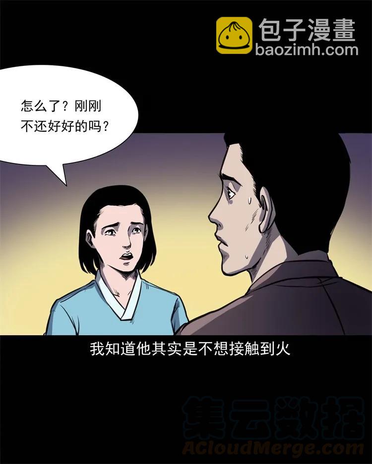 264 男朋友的故事12