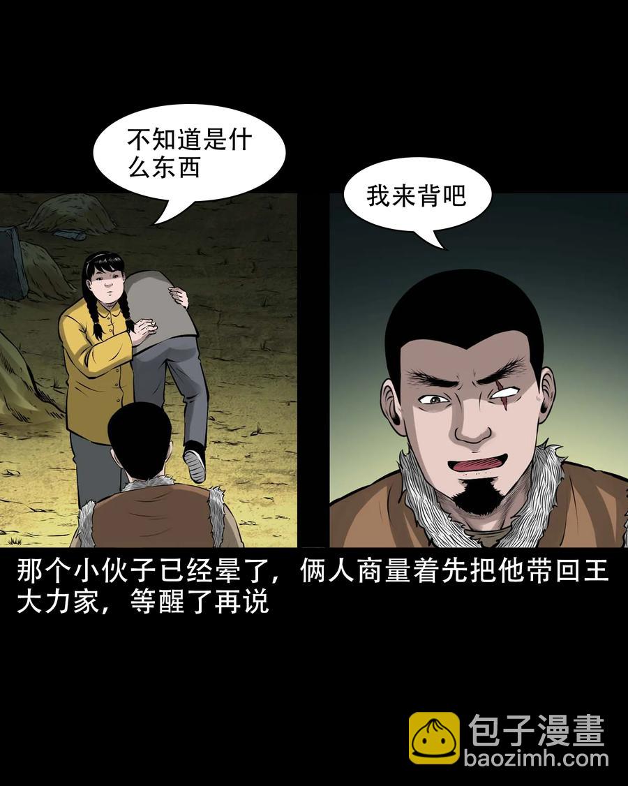 579 老烟鬼127话50