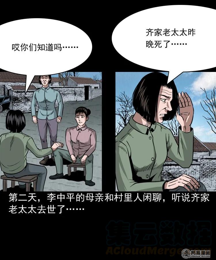 177 乡村怪咖（二）16