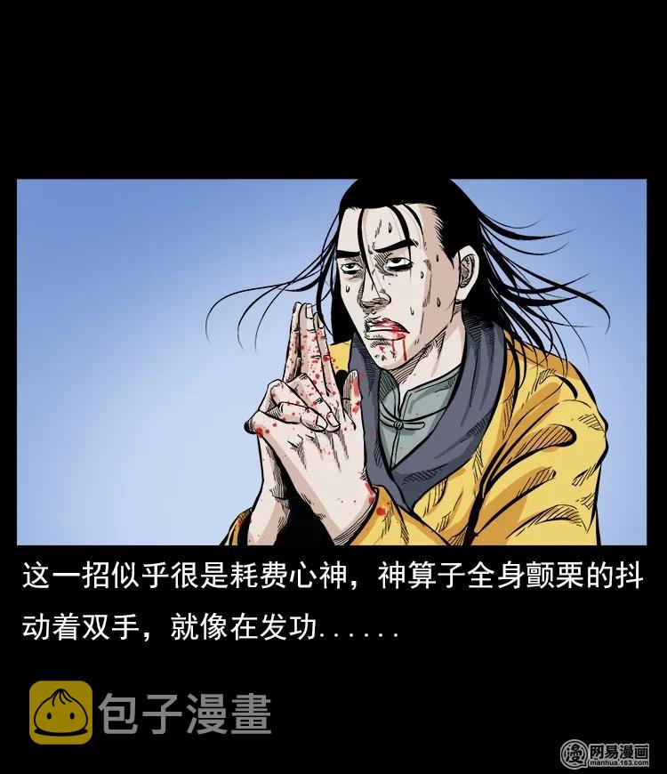 60 马疯子外传之马疯子斗神算子（下）10