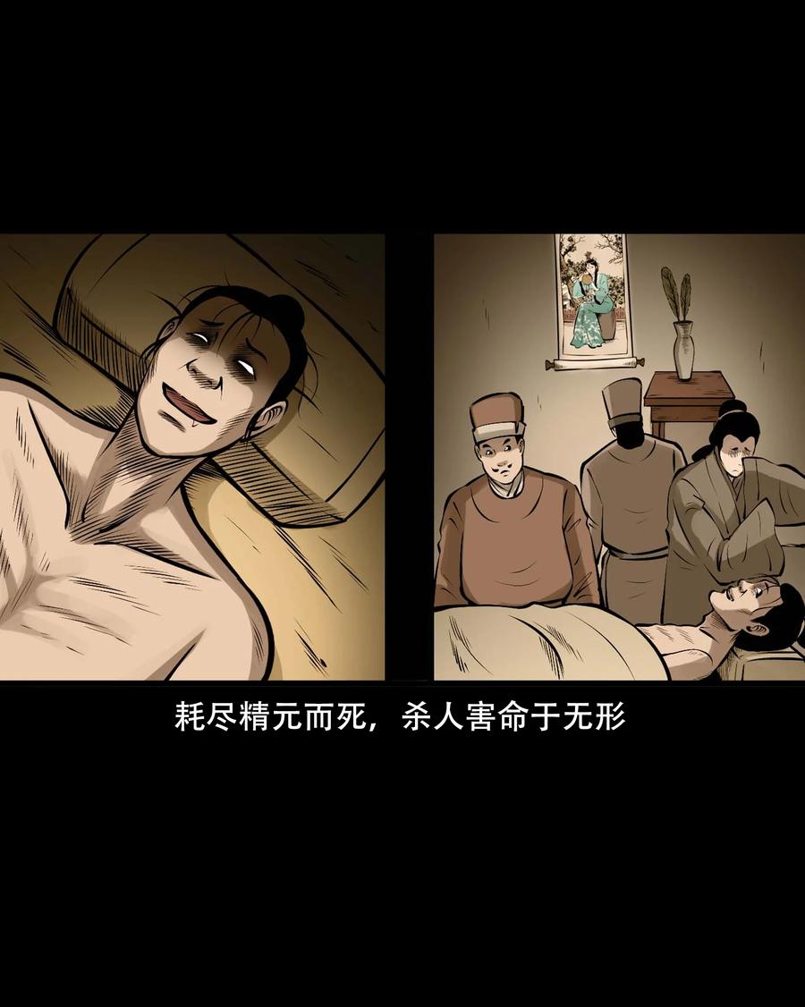 548 老烟鬼111话40