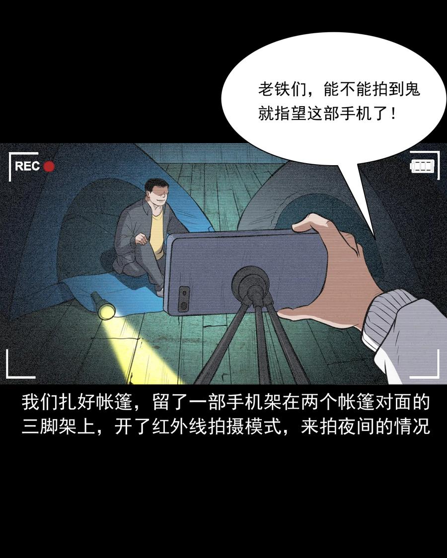 390 夜探凶宅25