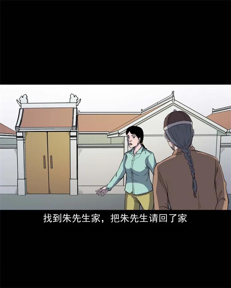 254 瘟神31