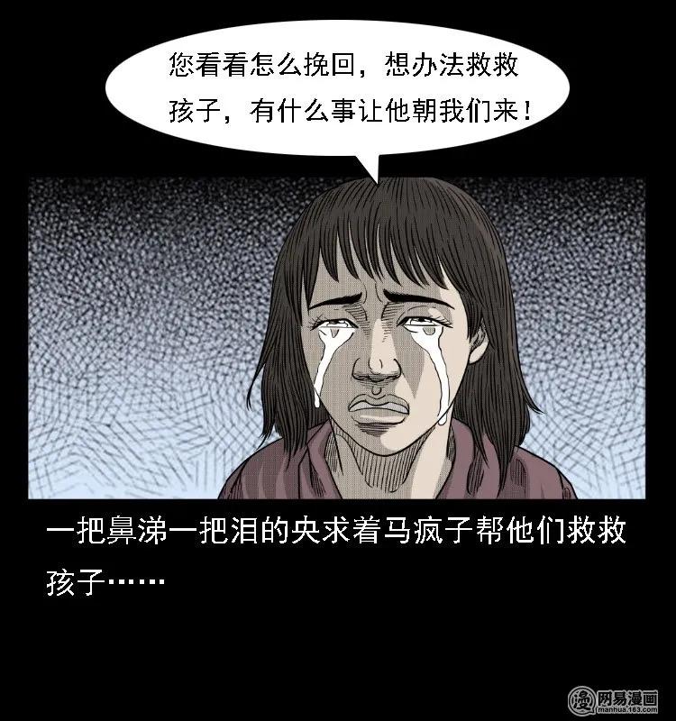 38 马疯子出山53