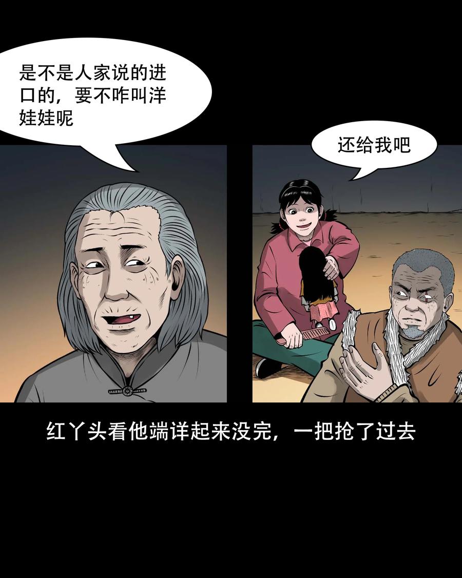 561 老烟鬼117话62
