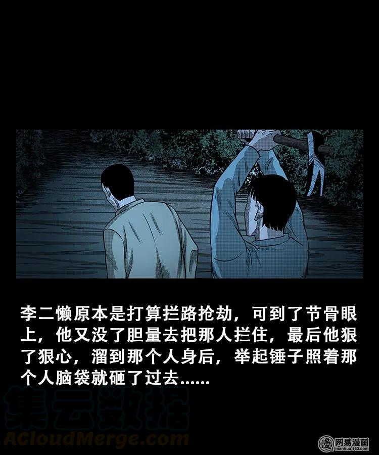 105 李二懒子20