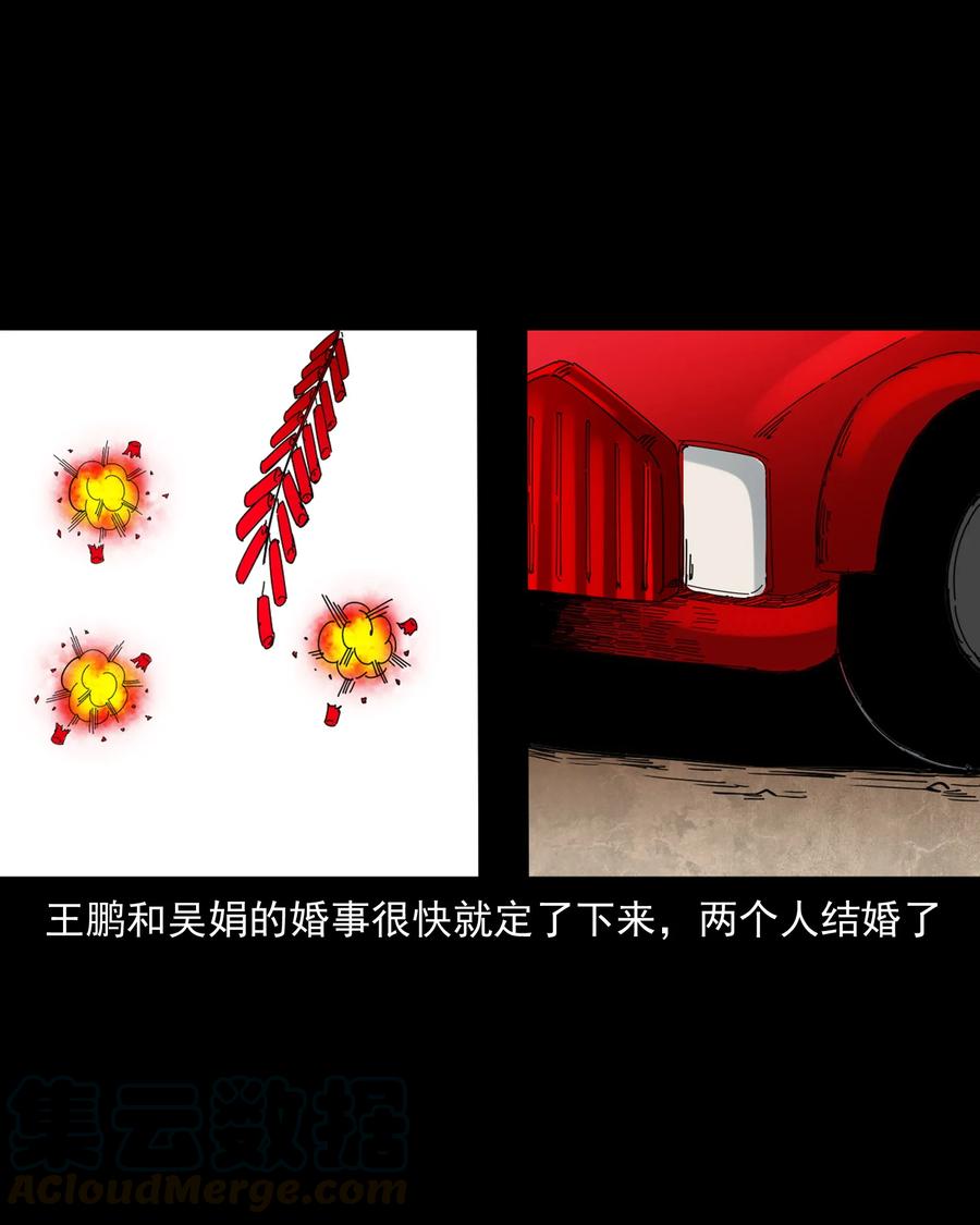 368 狗血锁坟28