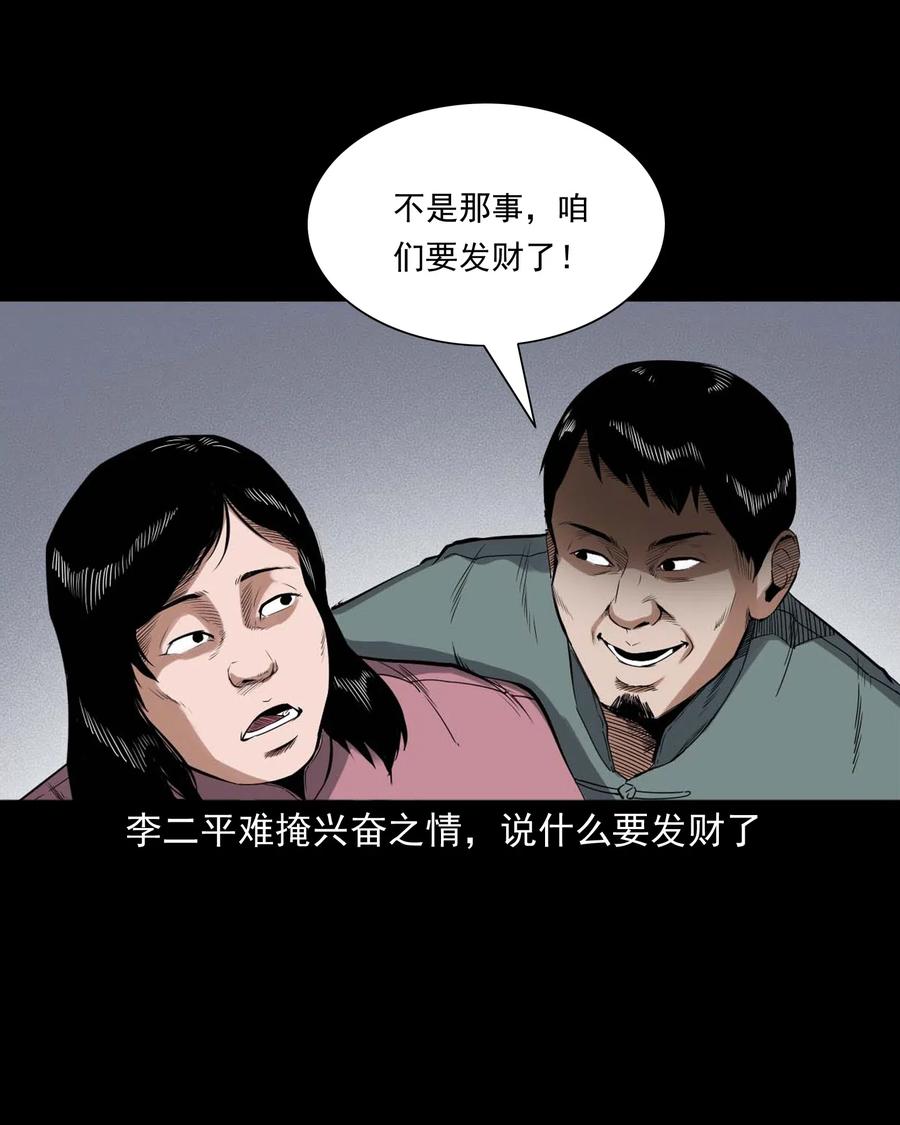 438 灰仙神偷25
