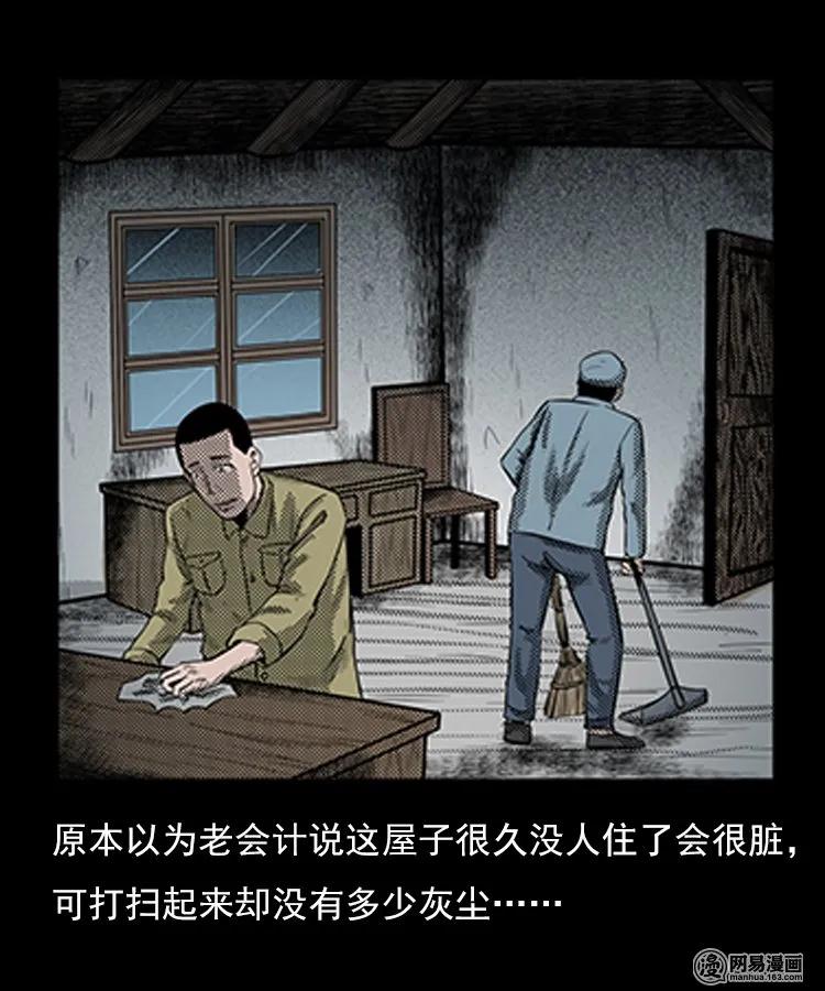 78 照妖镜（上）14