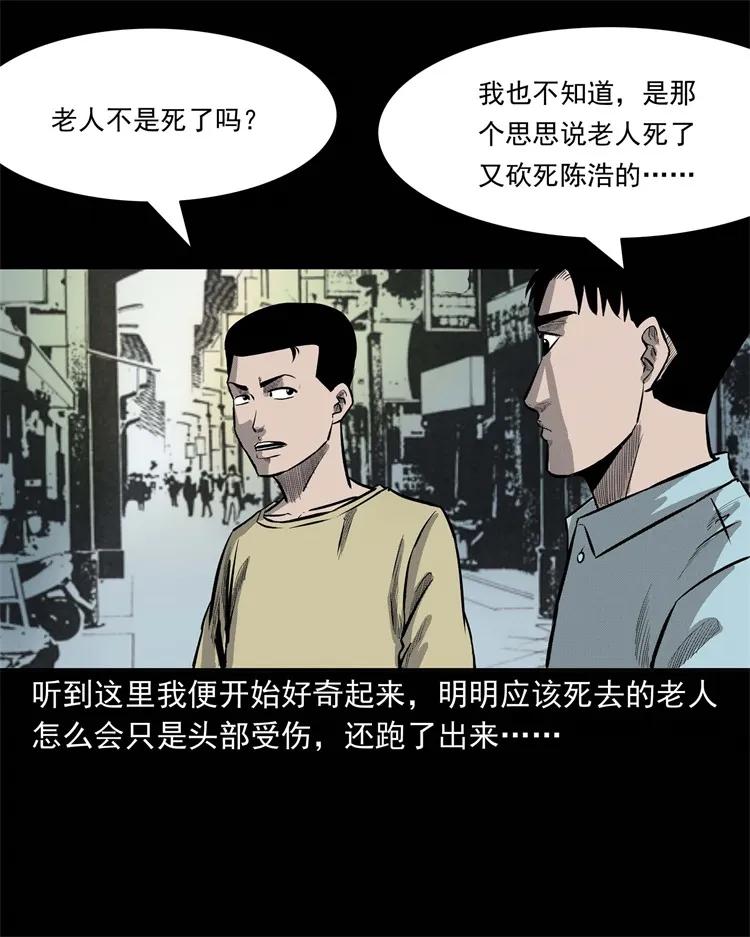 249 山中诡事79