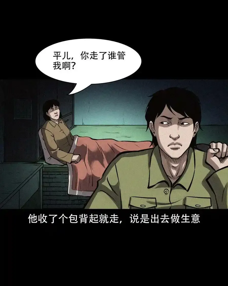 603.1 老烟鬼140话17