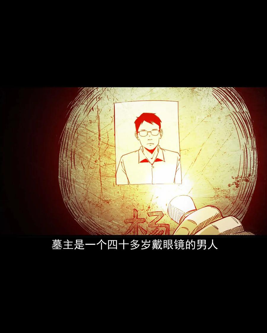 414 还我骨灰盒37