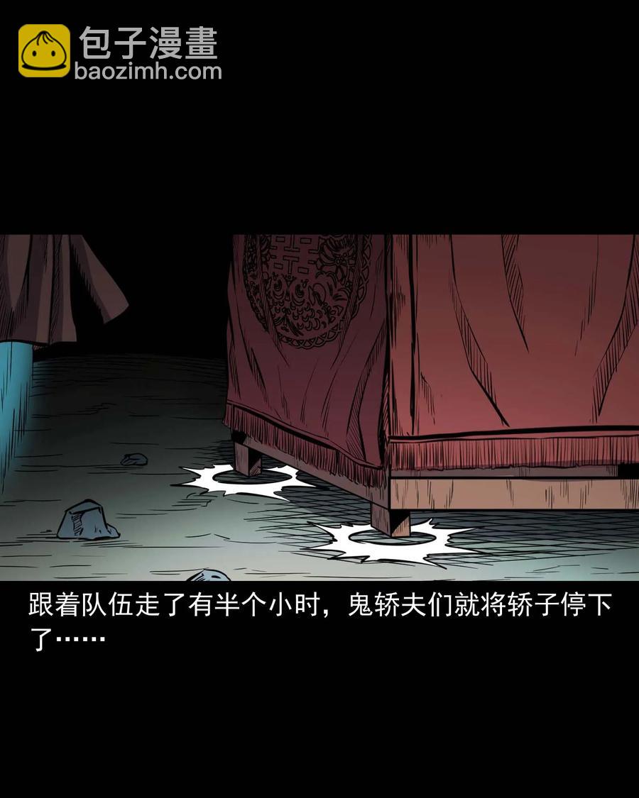 308 鬼抬轿46